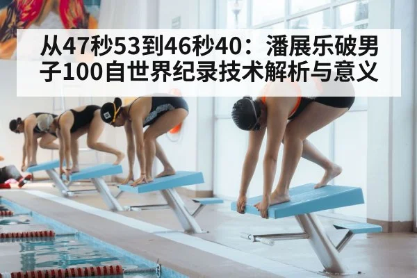 swimming start dive
