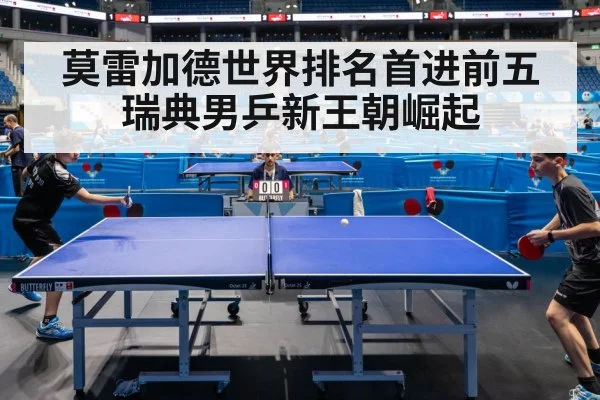 table tennis competition
