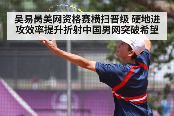 tennis player serve
