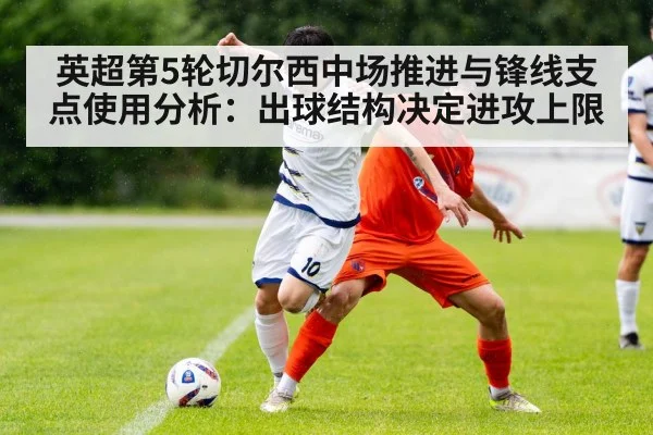 soccer midfield passing under pressure