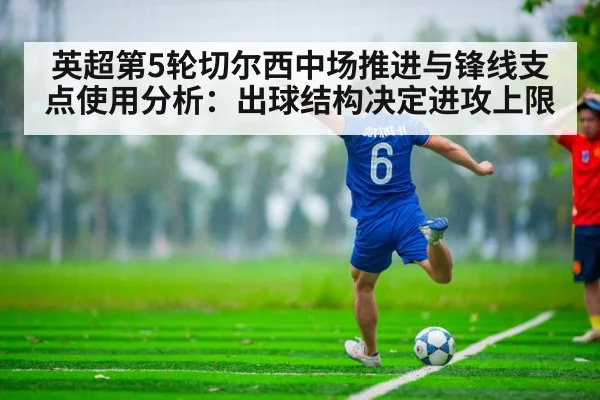 football striker back to goal