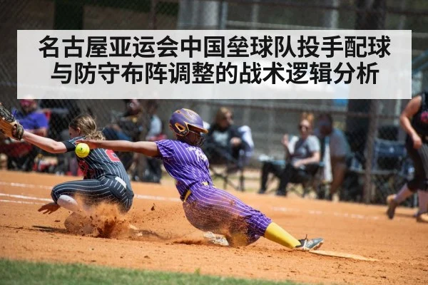 softball infield defense players