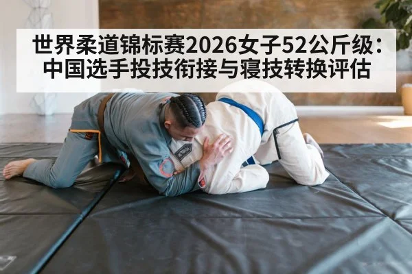 judo grappling ground technique