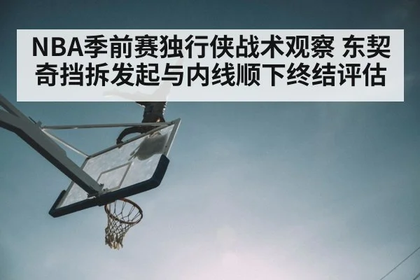 basketball dunk under basket